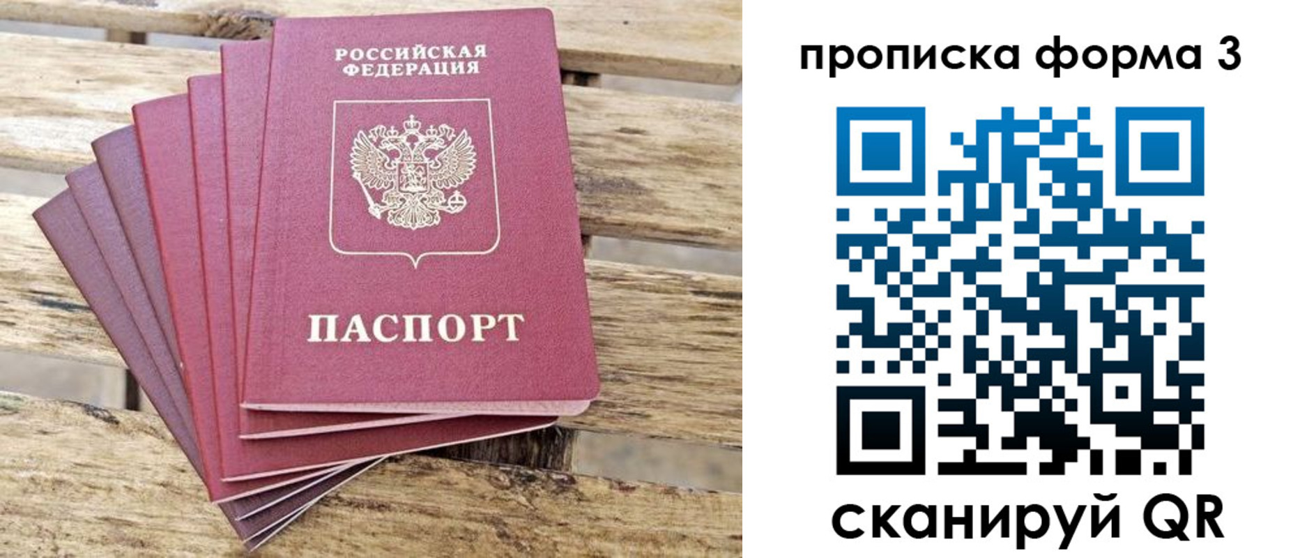 прописка от собственника в Боре
