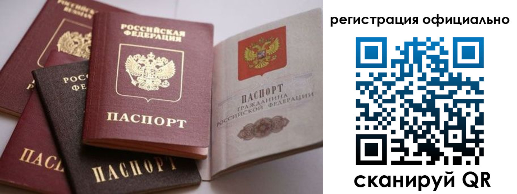 временная регистрация купить в Боре