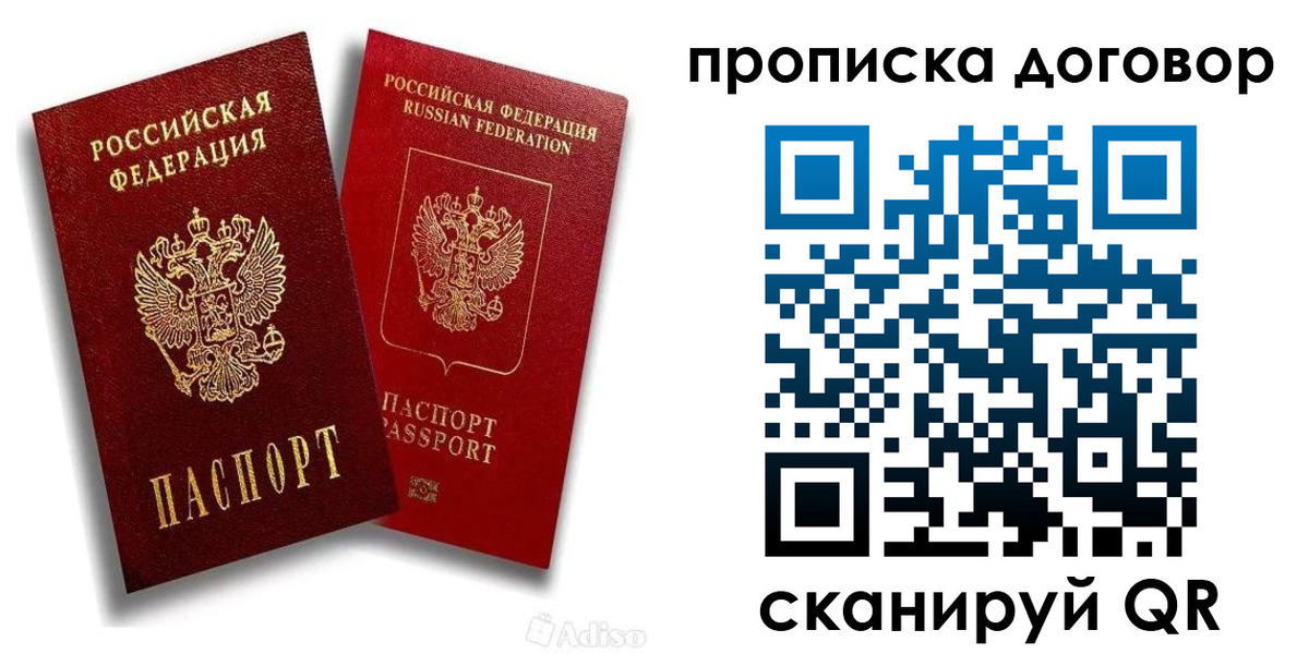 временная регистрация гарантия в Боре