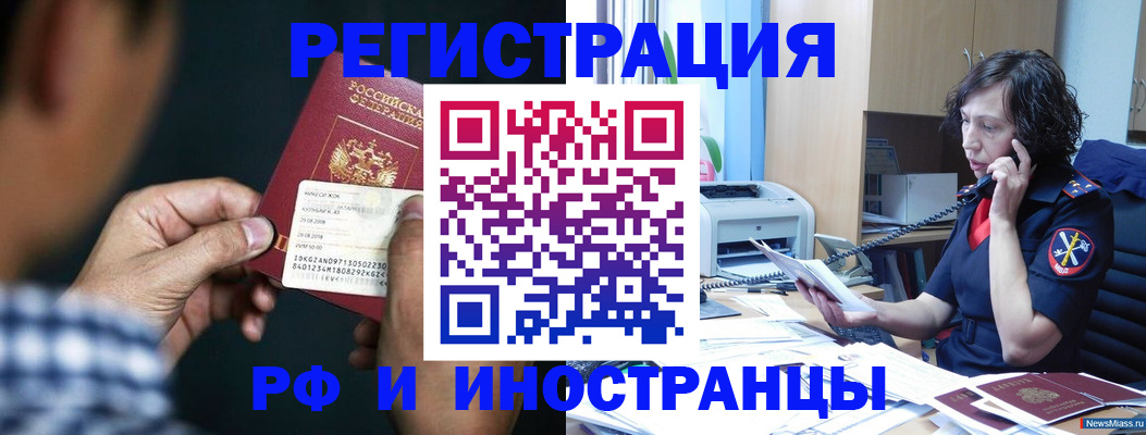 где прописаться в Боре
