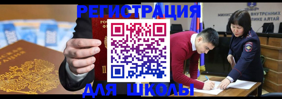 купить прописку в Боре